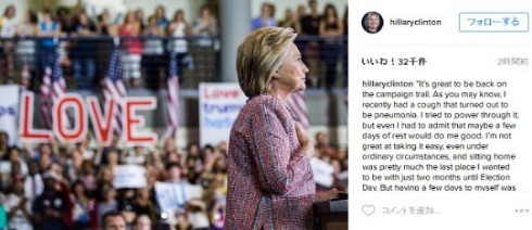 SNSも頻繁に更新するヒラリー・クリントン