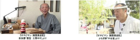 安野モヨコ原作「オチビサン諸国漫遊記」に登場する職人たち