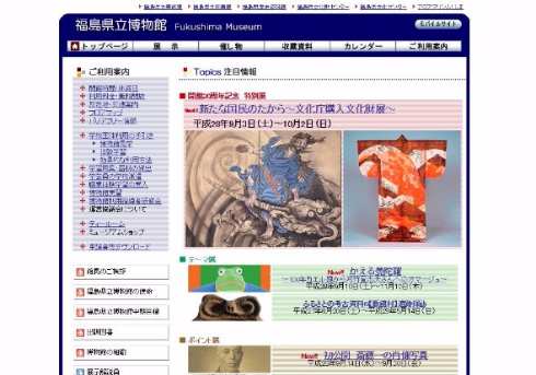 斎藤一 肖像写真 初公開 福島県立博物館