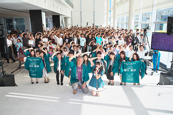 祝賀イベントには約450人が集結