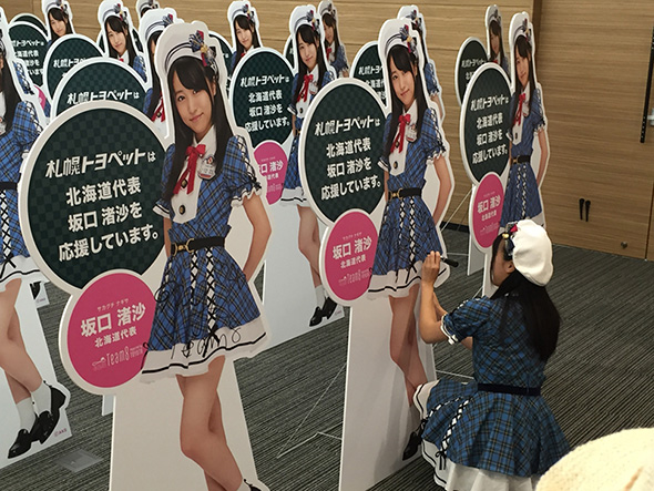 AKB48 坂口渚沙　サインボール 515lsfbxK4L._UF350,350_QL50_.jpg