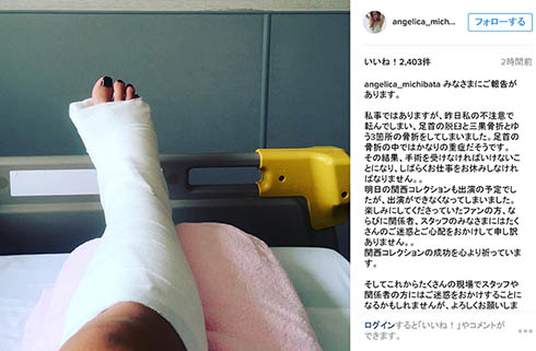 道端アンジェリカ