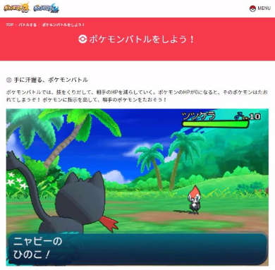 ポケモンGO ナイアンティック ジョン・ハンケ インタビュー 対戦