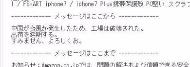 iPhoneケース 中国 メール 延期 返信 よろしくお