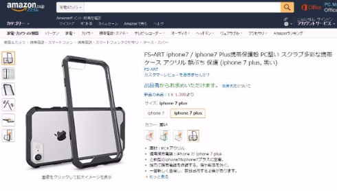 iPhoneケース 中国 メール 延期 返信 よろしくお