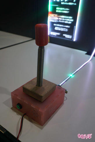 Line Wobbler