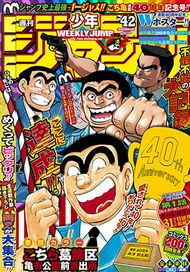 こちら葛飾区亀有公園前派出所最終話