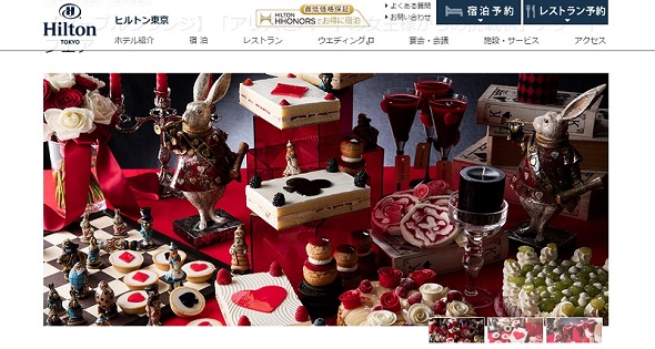 公式サイトではアリスのスイーツの画像しかありません