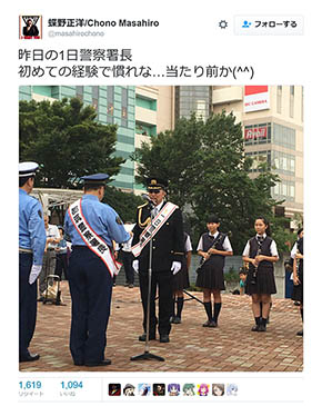 蝶野正洋一日警察署長