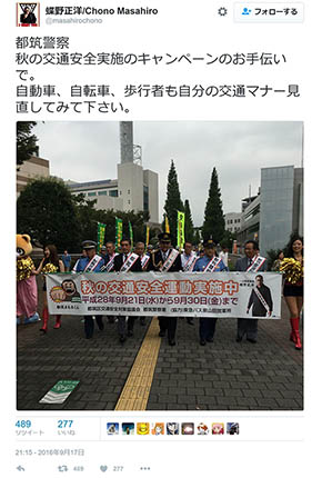 蝶野正洋一日警察署長