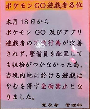 Pokemon GO（ポケモンGO）