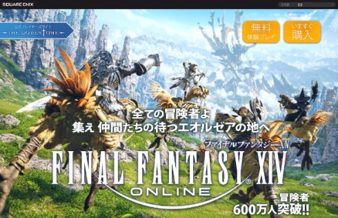 リアル脱出ゲーム FF 大迷宮バハムートからの脱出