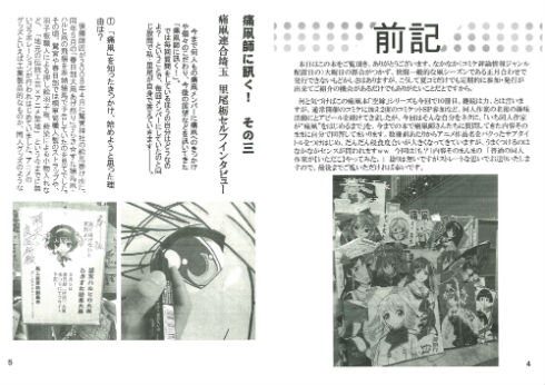 同人誌「普通の同人誌作家が【いただこ】やってみた。 素敵なヨメをこの大空へ ♯10」