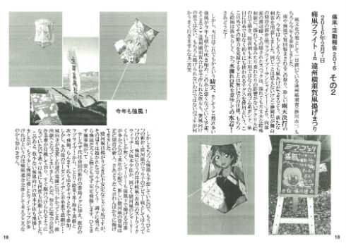 同人誌「普通の同人誌作家が【いただこ】やってみた。 素敵なヨメをこの大空へ ♯10」