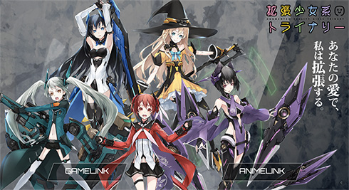 拡張少女系トライナリー