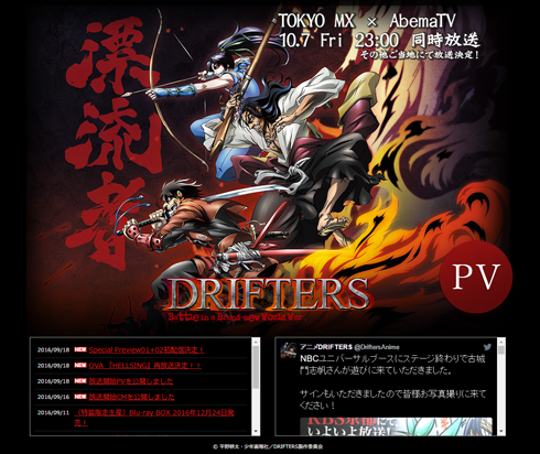 DRIFTERS ドリフターズ 公式サイト