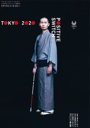 パラリンピック閉会式