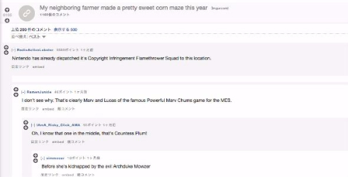 マリオの巨大迷路が話題に
