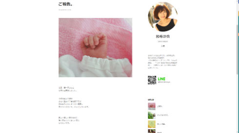 和希沙也さんの娘