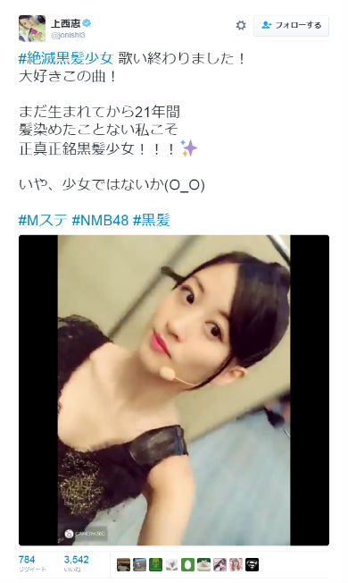 上西恵さん