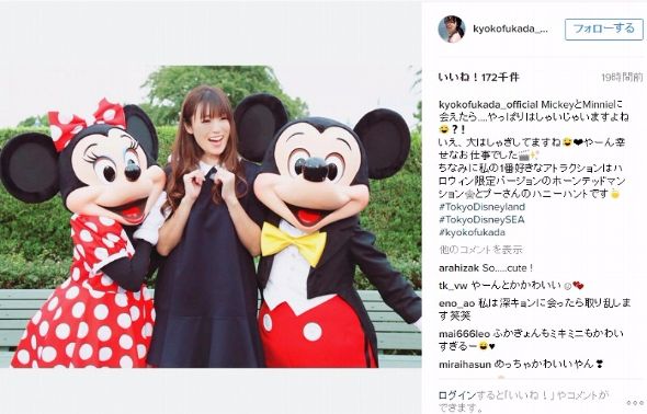 深田恭子　ディズニー