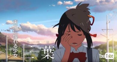 激レア　宮水三葉(みやみずみつは) 君の名は。 宮水 三葉（みやみず みつは） (君の名は。) | アニメ百科