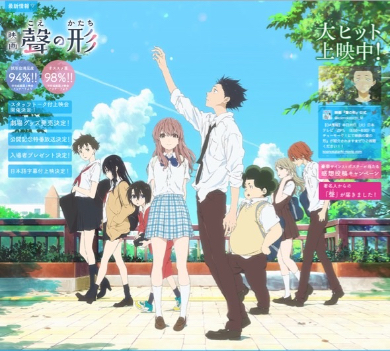 「聲の形」大ヒット上映中も字幕対応を巡り物議