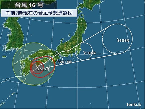 台風16号
