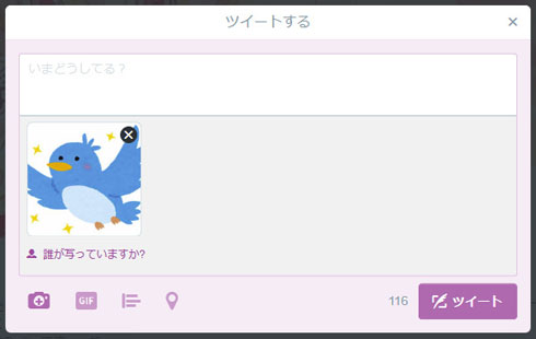 140文字制限一部解除