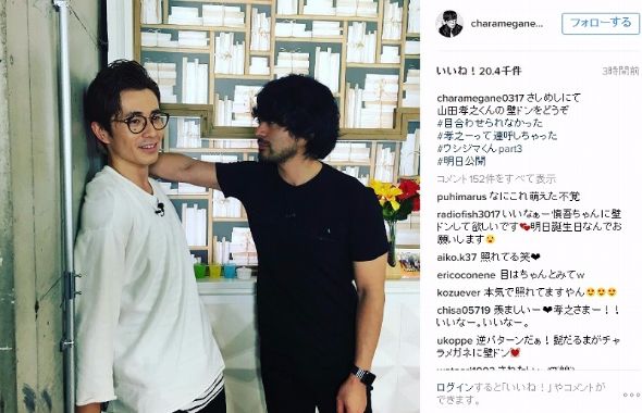 藤森慎吾　山田孝之