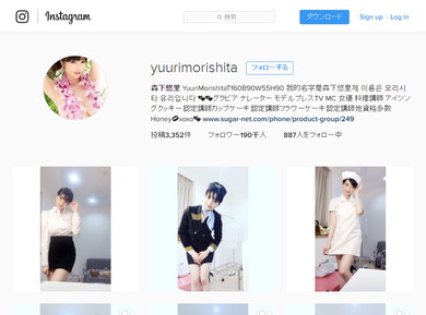 森下悠里さんのInstagram