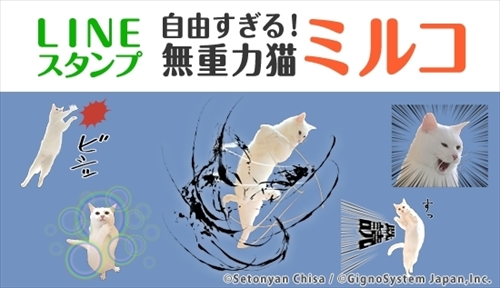 ミルコLINEスタンプ