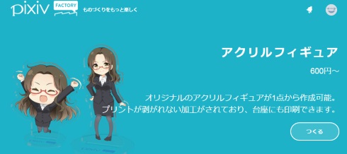 pixiv FACTORY アクリルフィギュア