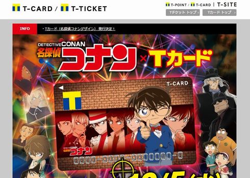 コナンTカード