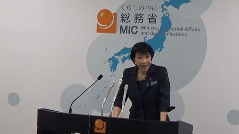 総務省指定