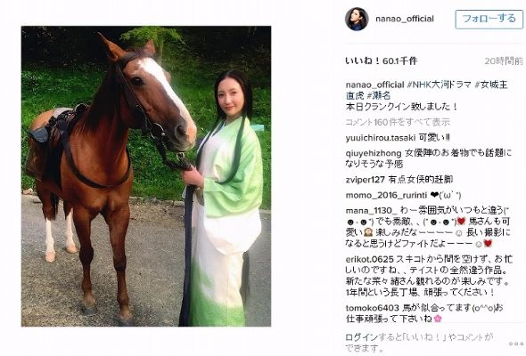 菜々緒　大河ドラマ