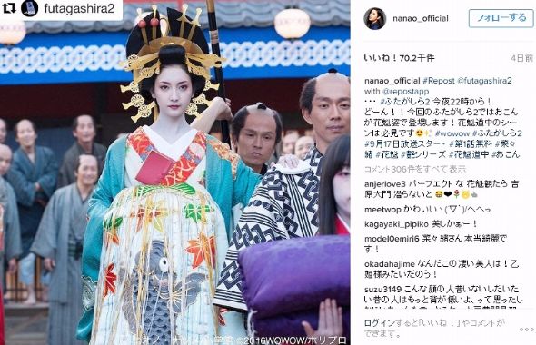 菜々緒　ふたがしら