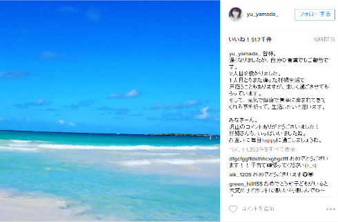 山田優さんのInstagram