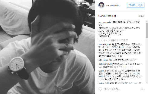 山田優さんのInstagram