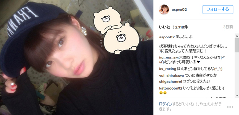 岸明日香 Instagram