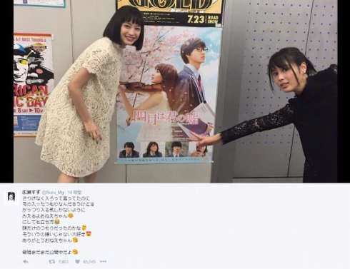 広瀬すず　広瀬アリス