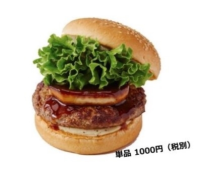 フォアグラバーガー