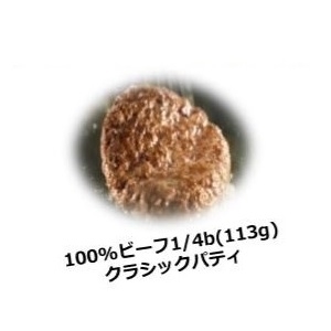 フォアグラバーガー