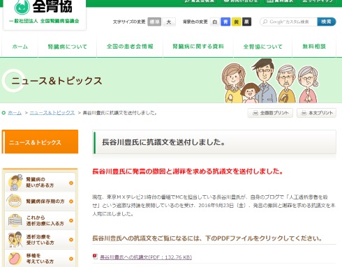 公式サイト