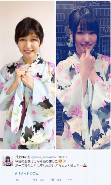 井上喜久子　ほの花