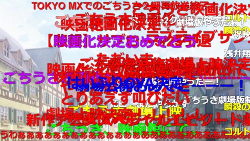 ご注文はうさぎですか ニコニコ動画 コメント