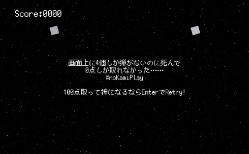 nokamiplay シューティング