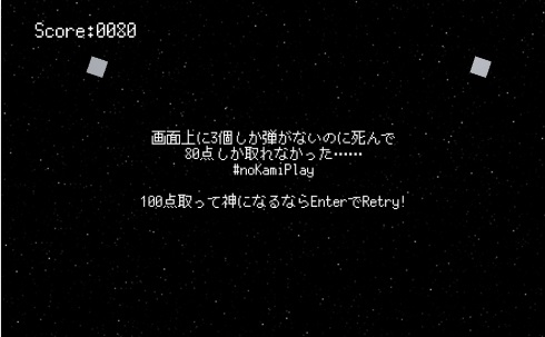 nokamiplay シューティング