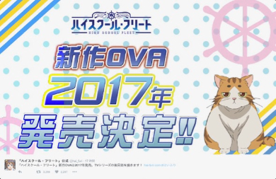 「ハイスクール・フリート」OVA発売決定