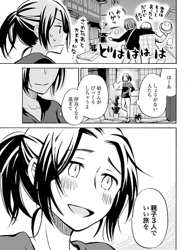 はんなりギロリの頼子さん